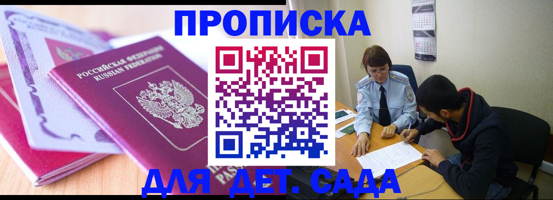 временная регистрация адрес в Коряжме