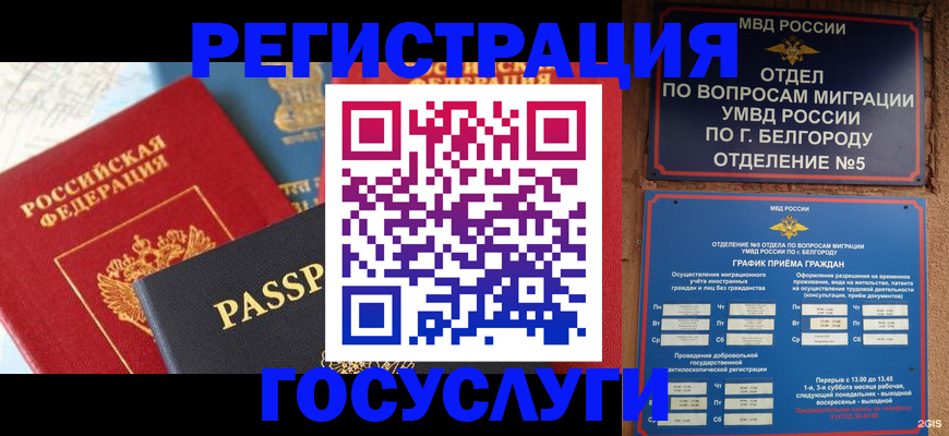 регистрация для школы в Коряжме